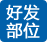 合肥北大白癜風醫院