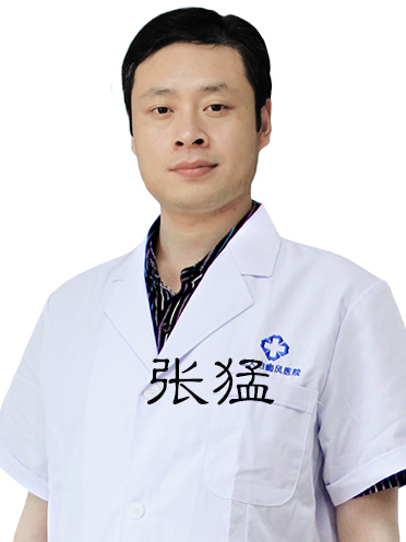合肥白癜風(fēng)醫(yī)院張猛