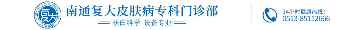 白癜風(fēng)醫(yī)院