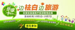 慶國慶·名醫(yī)會(huì)診